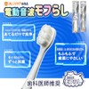 OC Electric Sonic Mofu Rashi Replacement Brush (Pack of 2)
