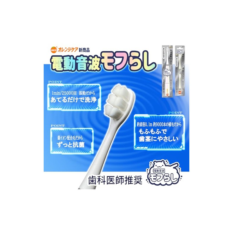OC Electric Sonic Mofu Rashi Replacement Brush (Pack of 2)