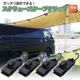 GoodsLand [ 4-Piece Set & Carabiner Included ] Tarp Clips Car Gutter Tent Clip Alligator Tent Clamp Hook Carabiner Joint Parts Camping Outdoor Supplies GD-SCRWTPC