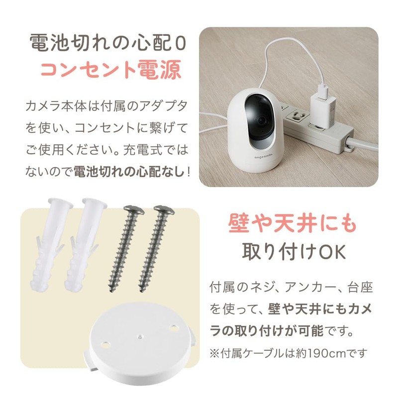 Baby Monitor Infant Surveillance Camera SOTTOMI Conversation Automatic Tracking Function