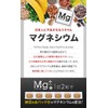 マグネシウムプラス マグネシウムサプリメント 300mg 60粒入り 30日分