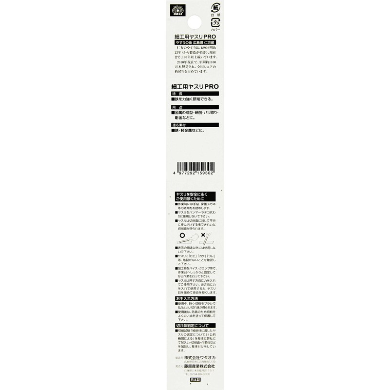 SK11 PRO Crafting File for Metalworking, Large, Rough, 7.9 inches