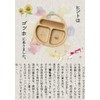 agney* Agney Baby Food Palette Bamboo Tableware AG-006BP