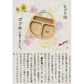 agney* Agney Baby Food Palette Bamboo Tableware AG-006BP