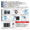 SEIWA Z84 Car Accessories Curtain Easy 2-Way Curtain S Size