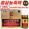 Hansamsu Only 6-Year-Old 100% Red Ginseng Concentrate 240g 2 Bottles