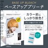 Beauteen Hoyu Hoyu Hair Color with Base Up Bleach Treatment