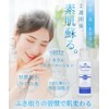Shermirac Skin Conditioner 3.4 fl oz (100 ml) (Travel Size)