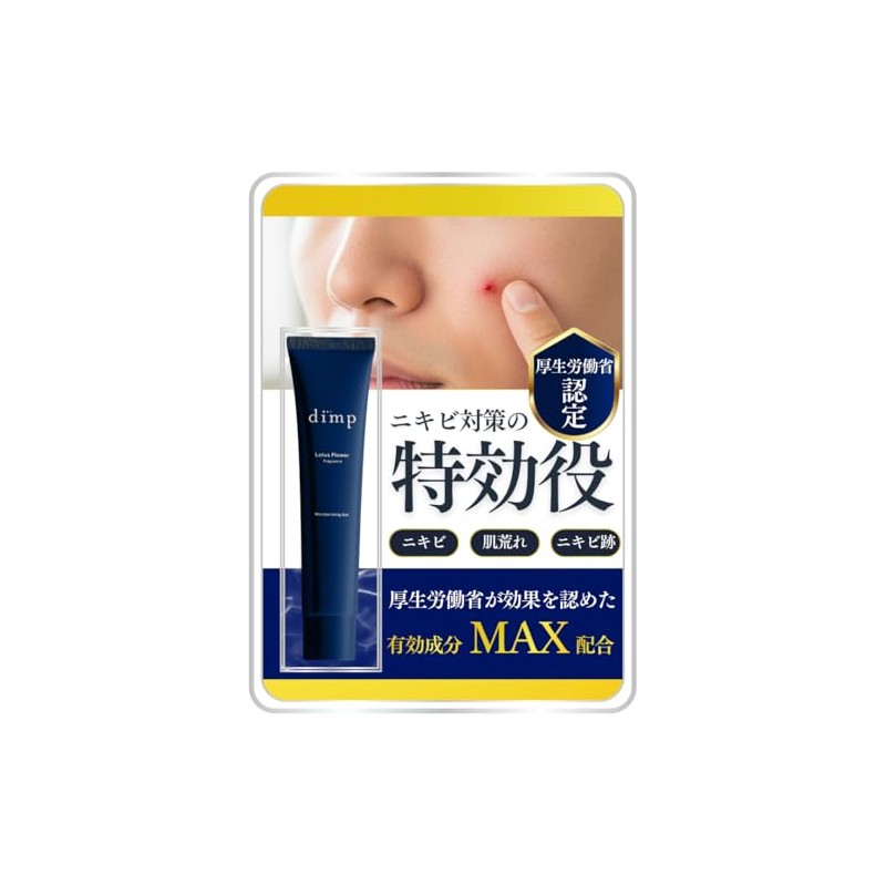 大容量 ニキビ 薬 跡 【医薬部外品ｘ薬用アクネジェルｘdimpｘ保湿ｘ抗炎症ｘ殺菌​トリプル処方ｘジェルｘメンズｘレディースｘ思春期ｘ大人男性ｘ大人女性ｘ毛穴ケアｘにきび予防ｘニキビ跡】１００ｇｘさわやかハスの香り