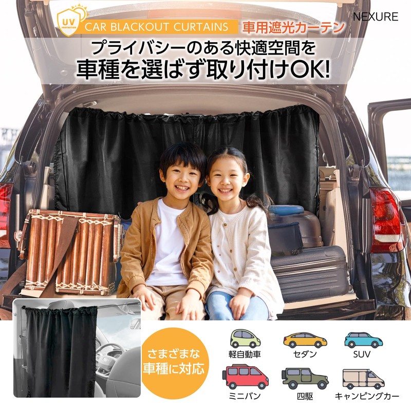 Nexure (Recommended by Car Travel Professionals) Car Blackout Curtain for
