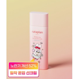 Rataplang Lataplan [Pouch Gift][Momo Ray Collaboration] Star Flower Vita Special Set (Spot Serum 50ml + Tone Up Sunscreen 50ml)