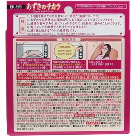 Azuki no Chikara Eyes x 2