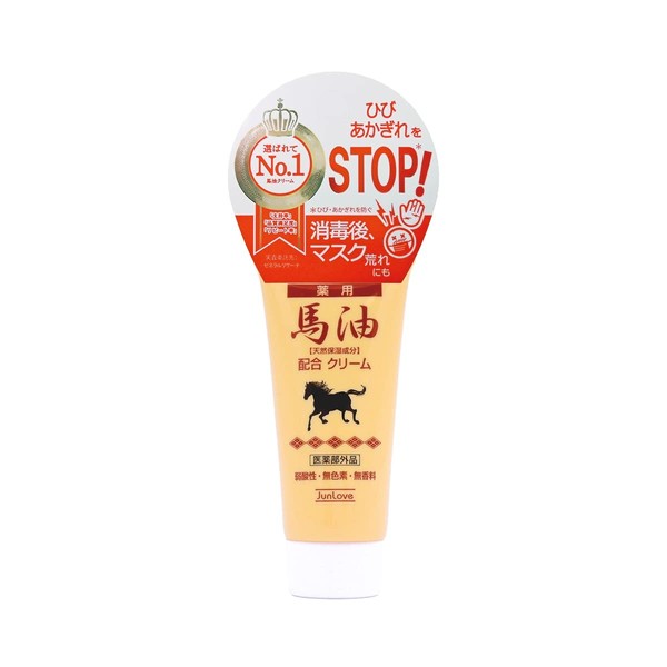 Jun Cosmetics Medicated Horse Oil Cream N, Tube Type, 0.7 oz (20 g)