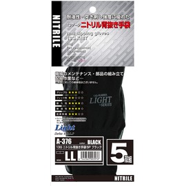 Otafuku Gloves Nitrile Backless Gloves (13 Gauge Gloves: Polyester) A-376 Black LL (5 Pairs)