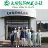 Otsuka Green Tea Co - Ceremonial Matcha Powder - Made