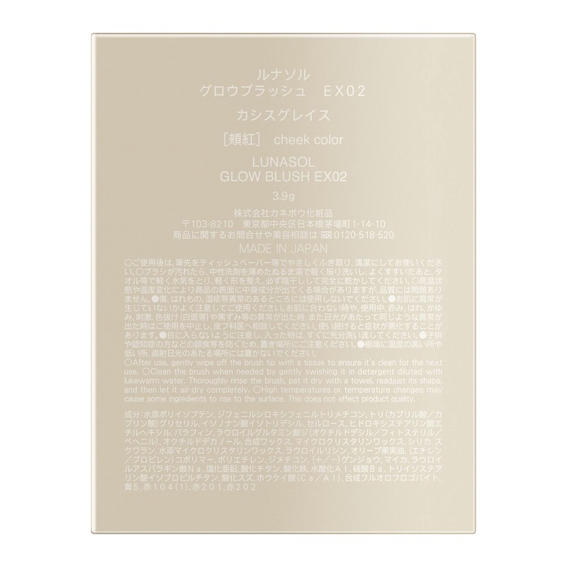 Lunasol Glow Blush EX02 Blush, Cassis Grace, 0.1 oz (3.9