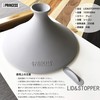 PRINCESS [LID&STOPPER Table Grill Pure / Stone Only] Lid &