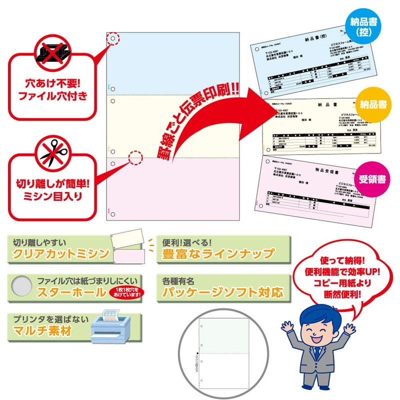 ヒサゴ 帳票 マルチプリンタ A4 グリーン 2面 4穴 100枚 BP2042
