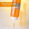 アロマローション サンダルウッド150ml