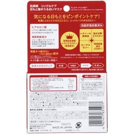 Life Corporation ONE Wrinkle Care Intensive Moisturizing Mask, 60 Sheets