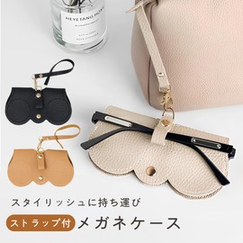 MILASIC TN-RGSC Glasses Case, Milk Gray, Strap Included, Portable, Slim, Stylish, Glasses, Blue Light Cut Glasses, Storage Case, For Adults, Men, Women, Unisex, Sunglasses Case, Gift Bag, Attachment