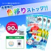 色移り防止シート 30枚入り x 3P (90枚) 洗濯物の色移り予防に 洗濯機 手洗い両用 色うつり防止シート