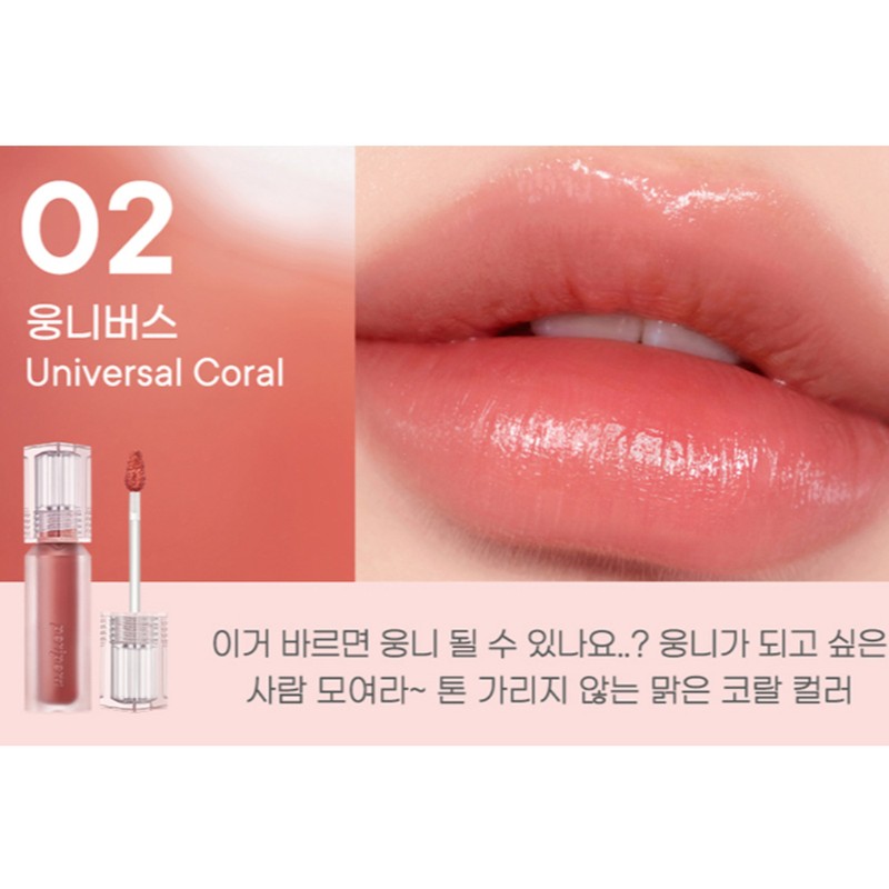 club clio Peripera Water Bear Glossy Tint Warm Tone 02