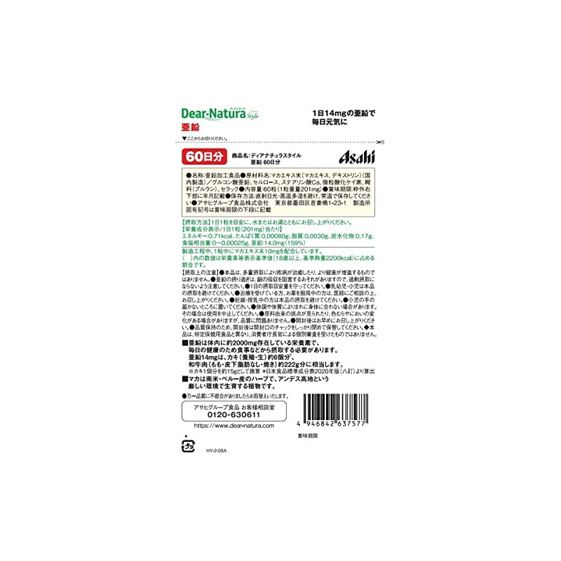 Dear-Natura Zinc, 60 Count (60 Day Supply)