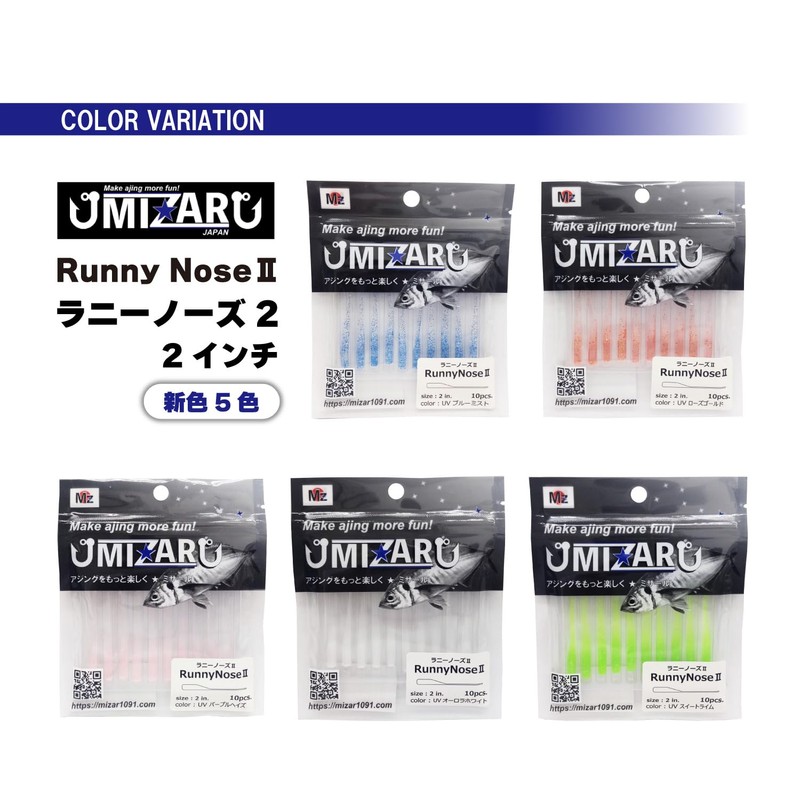 Mizar Lani Nose II 2" UV Blue Mist