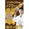 Wakan no Mori Olive & GABA Blessing 60 Tablets, Foods