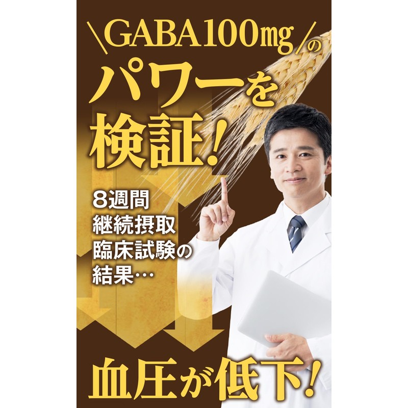 Wakan no Mori Olive & GABA Blessing 60 Tablets, Foods