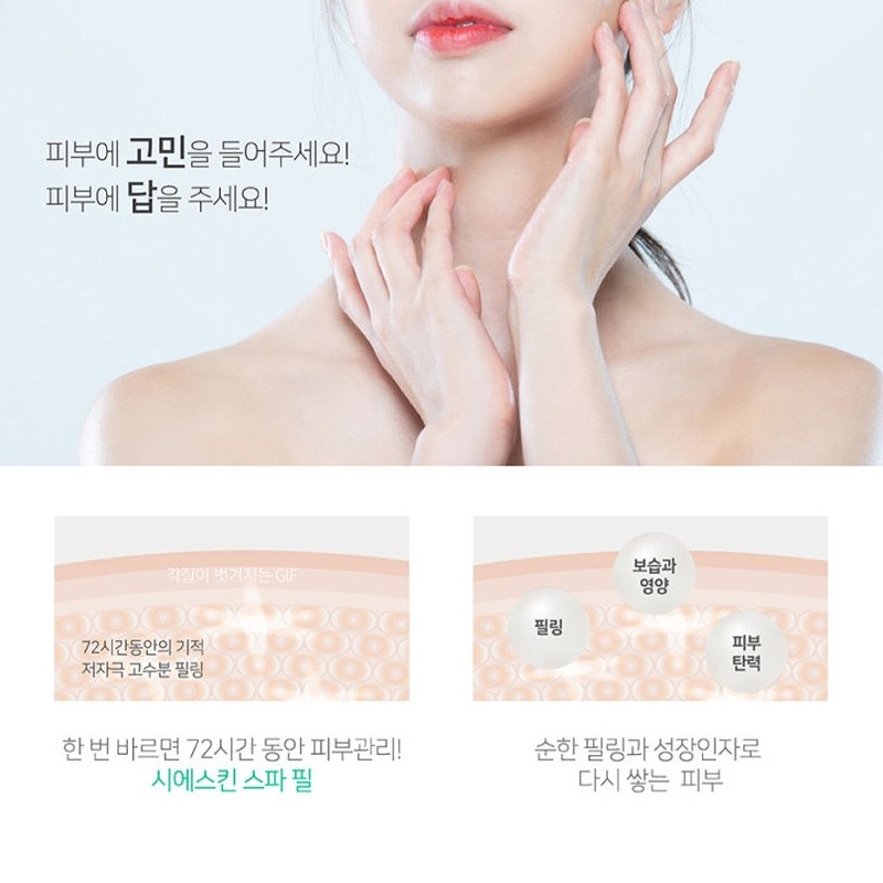 Sie Skin Bio Spicule Spa Peel EGF Ampoule Collagen Peptide