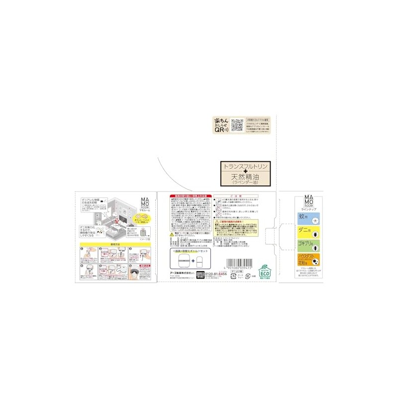 [Bulk Purchase] Set of 2 Mamo Rooms, Prevention Space for