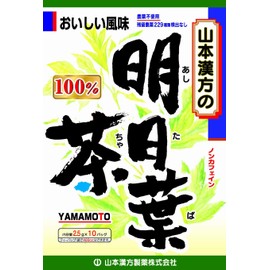 山本漢方製薬 明日葉茶100% 2.5gX10H