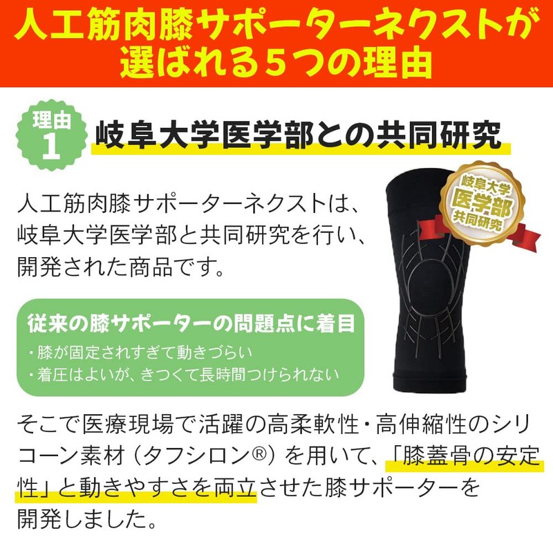 【医療現場で使用のシリコーン素材】人工筋肉膝サポーター ネクスト ブラック 薄手 1枚 男女兼用 滑り止め 通気性 Lサイズ