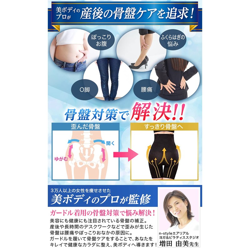 Baby-mine Girdle, Postpartum Pelvic High Waist Bloated Stomach Tightening Pelvic