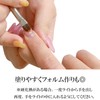 LinoGel Base Gel 2 (II) Made in Japan, Fill-in Compatible,