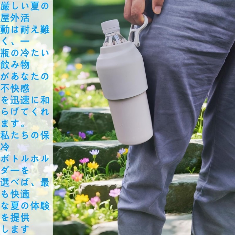 Plastic Bottle Holder, Cold Insulated, Vacuum Insulated, Plastic Bottle Cover,