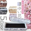Incense Burner Single Item "Yuihana" Horizontal Tube Type Incense Burner