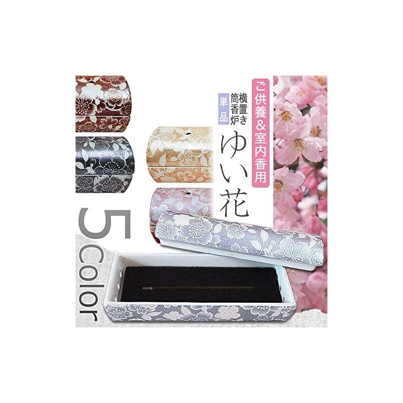 Incense Burner Single Item "Yuihana" Horizontal Tube Type Incense Burner