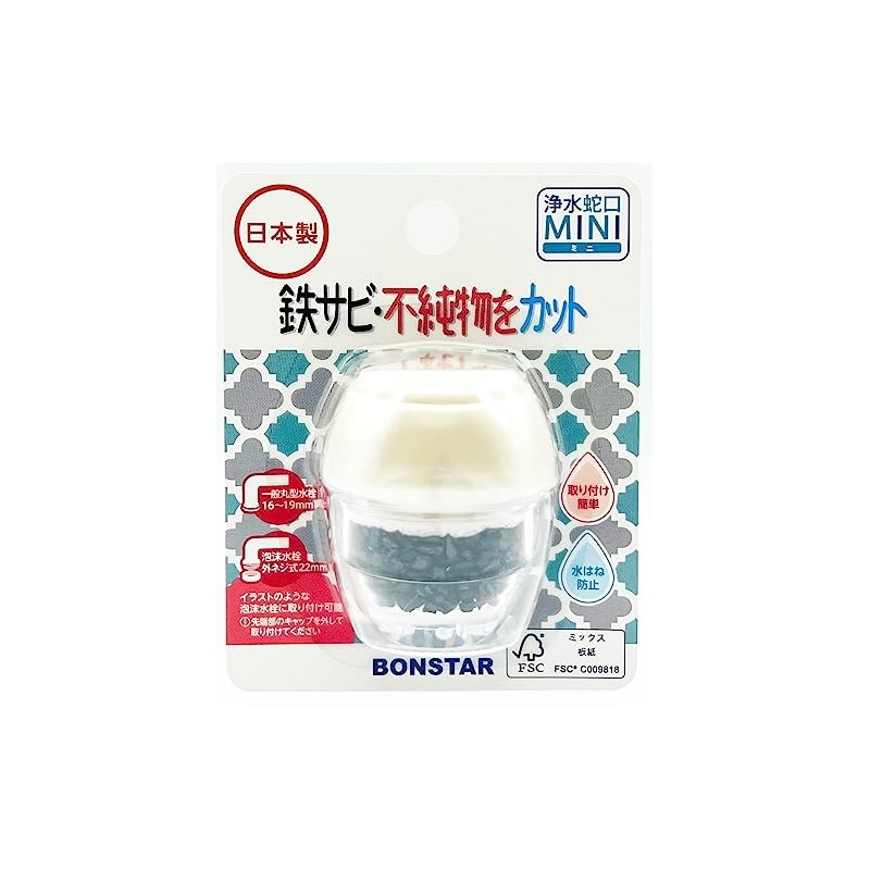 Bonster Mini Water Filter Faucet