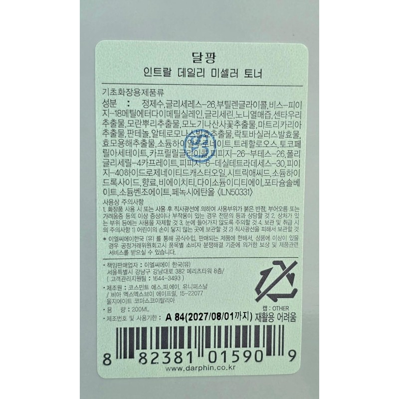 Darphin [Domestic version] Darphin Intral Daily Micellar Toner 200ML /