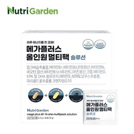 HEALTHYHABITS Nutri Garden Mega Plus All-in-One Multipack Solution