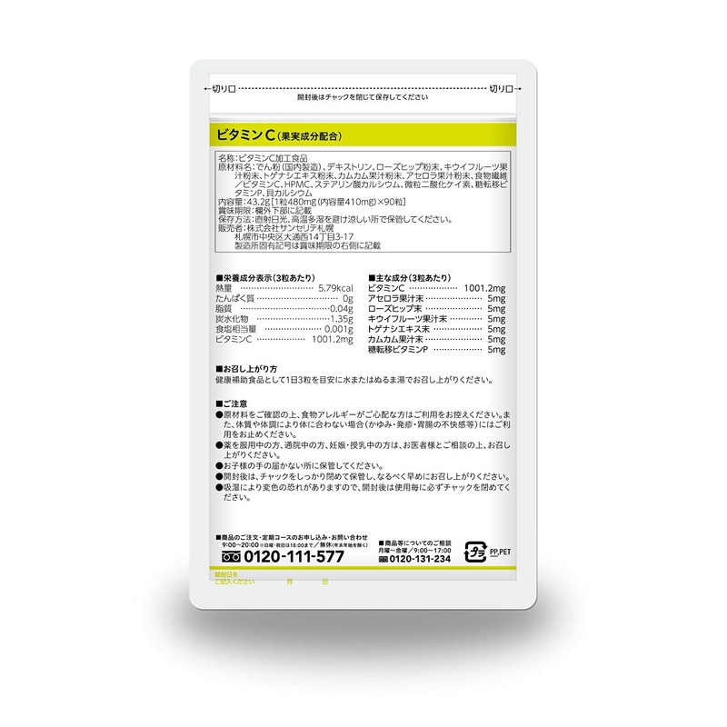 ビタミンC［レモン50個分のビタミンC］ たっぷり1000mg配合［国内製造］しっかり30日分