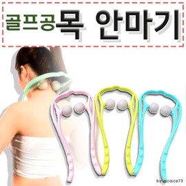 Massage [Golf Ball Neck Massager] Massage/Multifunctional Massage/Massage Device/Neck Massage/Promotional Material/Printable (Seogimall) Golf ball massager (green) 4ea
