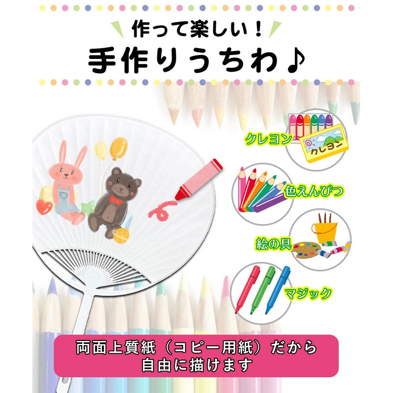 Plain White Fan, Regular Size (5 Pieces)