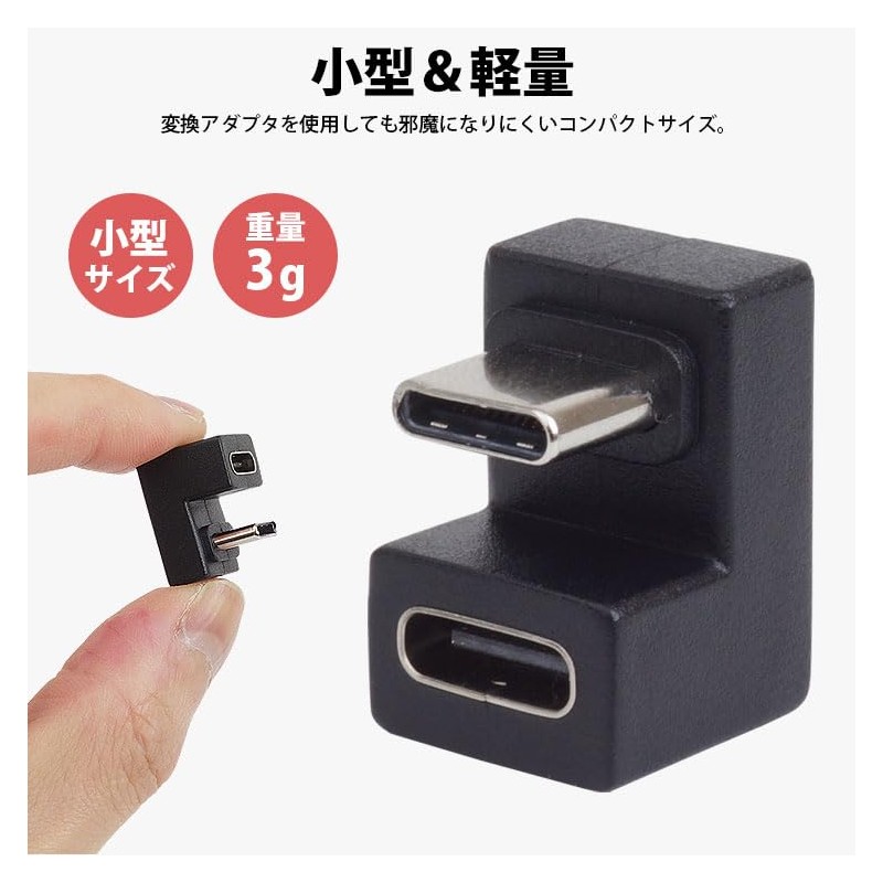 prendre Type C Converter Adapter, Set of 2, U-Shaped, USB