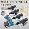 ROOOCYY Central Lock Kit Central Lock Actuator 12V Universal Car