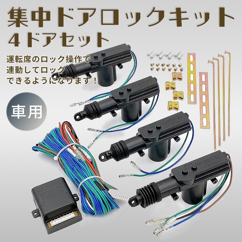 ROOOCYY Central Lock Kit Central Lock Actuator 12V Universal Car