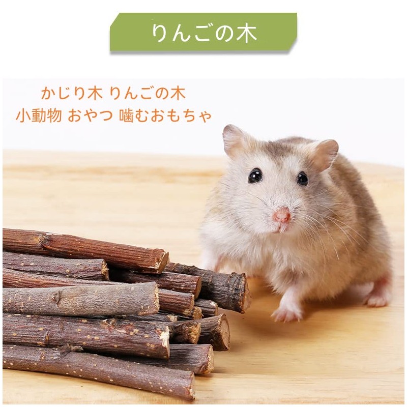 MUYYIKA Small Animals, Bite Tree, Apple Tree, Chewing Toy, Extra